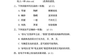 六年级语文册“艺术之美”主题突破卷-【免费下载-高清无水印】【语文电子版可打印】