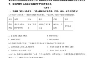 2020年浙江省宁 波市初中学业水平考试历史试题-【免费下载】