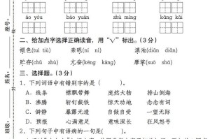 【期末学业水 平检验卷】六语文-【免费下载】