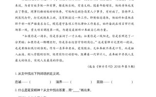 六年级语文册类文阅读12桥-【免费下载-高清无水印】【语文电子版可打印】