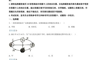 四川省广安市2021年中考地 理真题及答案-【免费下载】