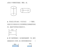 六年级数学册3.1圆柱的认识-【免费下载-高清无水印】【数学电子版可打印】
