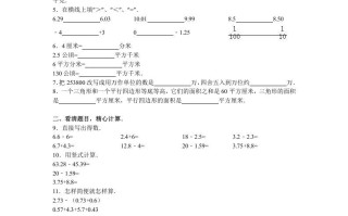 五年级数学册期中测试卷10-【免费下载-高清无水印】【数学电子版可打印】