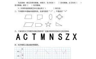 五年级数学册2.1轴对称再认识-【免费下载-高清无水印】【数学电子版可打印】