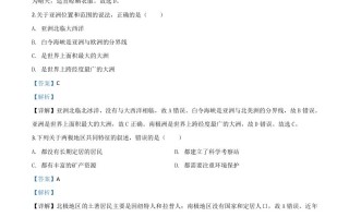 辽宁省营口市202 0年中考地理试题-【免费下载】