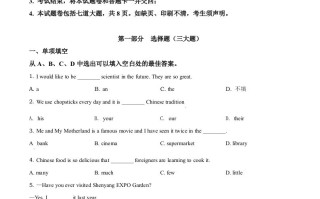 辽宁省沈阳市2020年中考英 语试题-【免费下载-高清无水印】【中考真题电子版可打印】