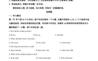 山东省聊城市 2020年中考英语试题-【免费下载】