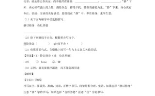 2021-2022学年江苏南京七年级册语文期末试卷及答案A卷-【免费下载-高清无水印】【语文电子版可打印】