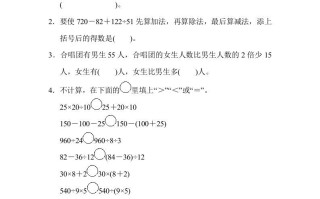 四年级数学册专项复习卷2-【免费下载-高清无水印】【数学电子版可打印】