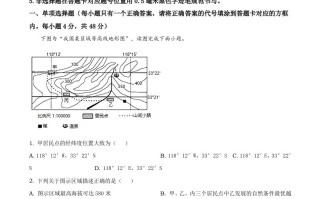 四川省南充市202 1年中考地理真题及答案-【免费下载】