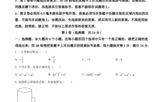2023年山东省滨州市中考数学真题-【免费下载-高清无水印】【中考真题电子版可打印】