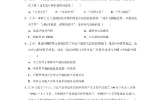  2022年青海省中考历史试卷及答案-【免费下载】