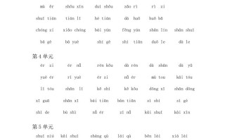 一年级语文册4、看拼音写词语-【免费下载-高清无水印】【语文电子版可打印】