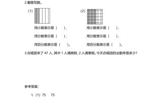 六年级数学册第2课时合格率-【免费下载-高清无水印】【数学电子版可打印】