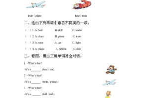 一年级英语册Unit3ToysLesson1同步练习3-【免费下载-高清无水印】【英语电子版可打印】