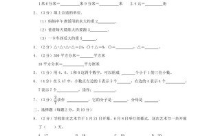 2022-2023学年重庆市南川区小学三年级册数学期末试题及答案-【免费下载-高清无水印】【数学电子版可打印】
