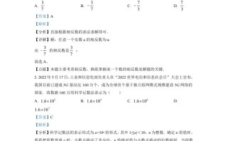 202 2年四川省成都市中考数学真题-【免费下载】