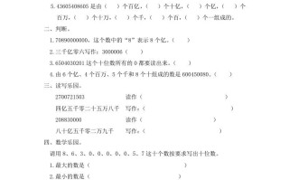 四年级数学册1.5数的产生、十进制计数法及亿以数的读写-【免费下载-高清无水印】【数学电子版可打印】