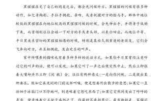 五年级语文册类文阅读-7什么比猎豹的速度更快-【免费下载-高清无水印】【语文电子版可打印】