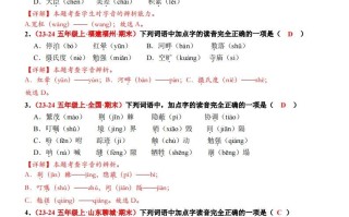 【 期末选择题专训】五语文-【免费下载】