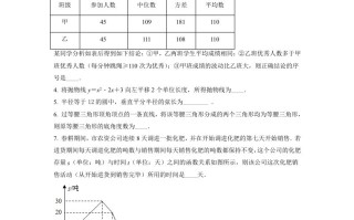 黑龙江省牡丹江市2021年中考数学 真题试卷-【免费下载】