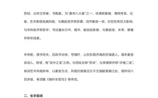 六年级语文册课文第3课《古诗词三首》-【免费下载-高清无水印】【语文电子版可打印】