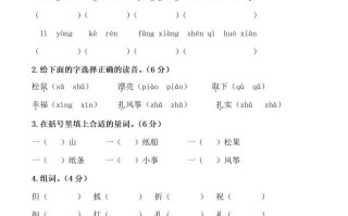 二 语文期末真题预测卷-【免费下载】