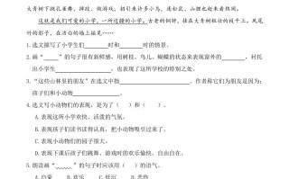 三年级语文册复习——课内阅读-【免费下载-高清无水印】【语文电子版可打印】