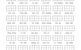 三年级语文册版看拼音写词语-【免费下载-高清无水印】【语文电子版可打印】