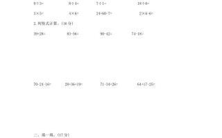 2022-2023学年江苏省南通市如皋市二年级学期数学期末试题及答案-【免费下载-高清无水印】【数学电子版可打印】
