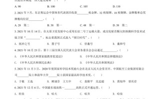 2022年黑龙江 省龙东地区中考道德与法治真题-【免费下载】