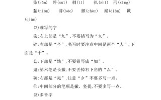 三年级语文册第六单元知识小结-【免费下载-高清无水印】【语文电子版可打印】