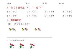 二年级数学册乘法口诀专项练习题-【免费下载-高清无水印】【数学电子版可打印】
