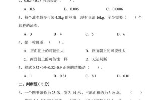 五冀教版数学 【期末检测卷】-【免费下载】