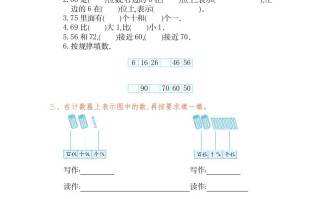 一年级数学册第四单元检测卷-【免费下载-高清无水印】【数学电子版可打印】