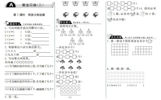 二年级数学册8.1有多少张贴画·-【免费下载-高清无水印】【数学电子版可打印】