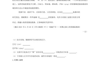 2022-2023学年浙江省金华市金东区八年级学期期中语文试题及答案-【免费下载-高清无水印】【语文电子版可打印】