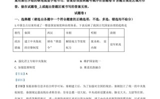 2020年浙江省宁波市初中学业水平考试历史试题-【免费下载-高清无水印】【中考真题电子版可打印】