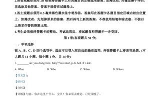 江苏省无锡市2021年中考英 语试题-【免费下载】