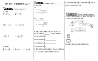 六年级数学册2.5分数混合运算-【免费下载-高清无水印】【数学电子版可打印】