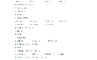 2020-2021学年江苏省盐城市阜宁县二年级册数学期末试题及答案-【免费下载-高清无水印】【数学电子版可打印】