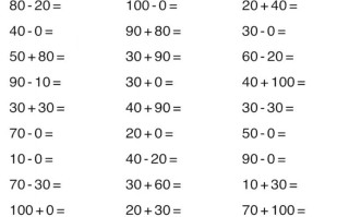 一数学口算能力快速提升训练期末必练-【免费下载-高清无水印】【数学电子版可打印】