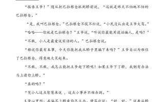五年级语文册类文阅读-9猎人海力布-【免费下载-高清无水印】【语文电子版可打印】