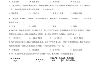 202 2年广西百色市中考历史真题-【免费下载】