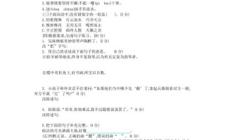 六年级语文册第七单元提升练习-【免费下载-高清无水印】【语文电子版可打印】