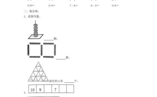 2022-2023学年江苏省南通市如东县一年级册数学期中试题及答案-【免费下载-高清无水印】【数学电子版可打印】