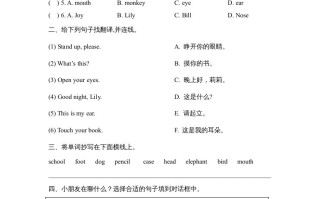 一年级英语册期中达标检测卷-【免费下载-高清无水印】【英语电子版可打印】