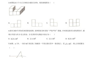 湖北省鄂州市2020年中考 数学试题-【免费下载】