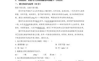 2022年重庆市中考语文真题B卷-【免费下载-高清无水印】【中考真题电子版可打印】
