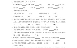 2022-2023学年浙江省温州市瑞安市三年级学期期中数学试卷及答案-【免费下载-高清无水印】【数学电子版可打印】